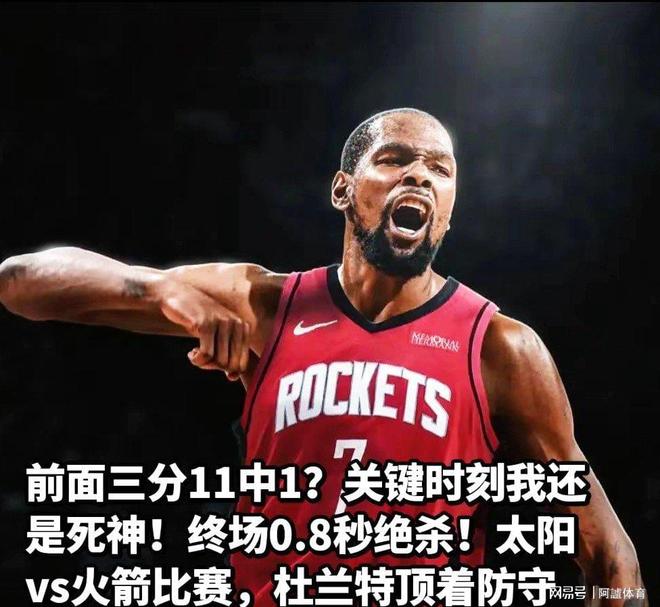 九游体育-关于杜兰特爆冷击败澳大利亚队，逆转引爆全场！的信息